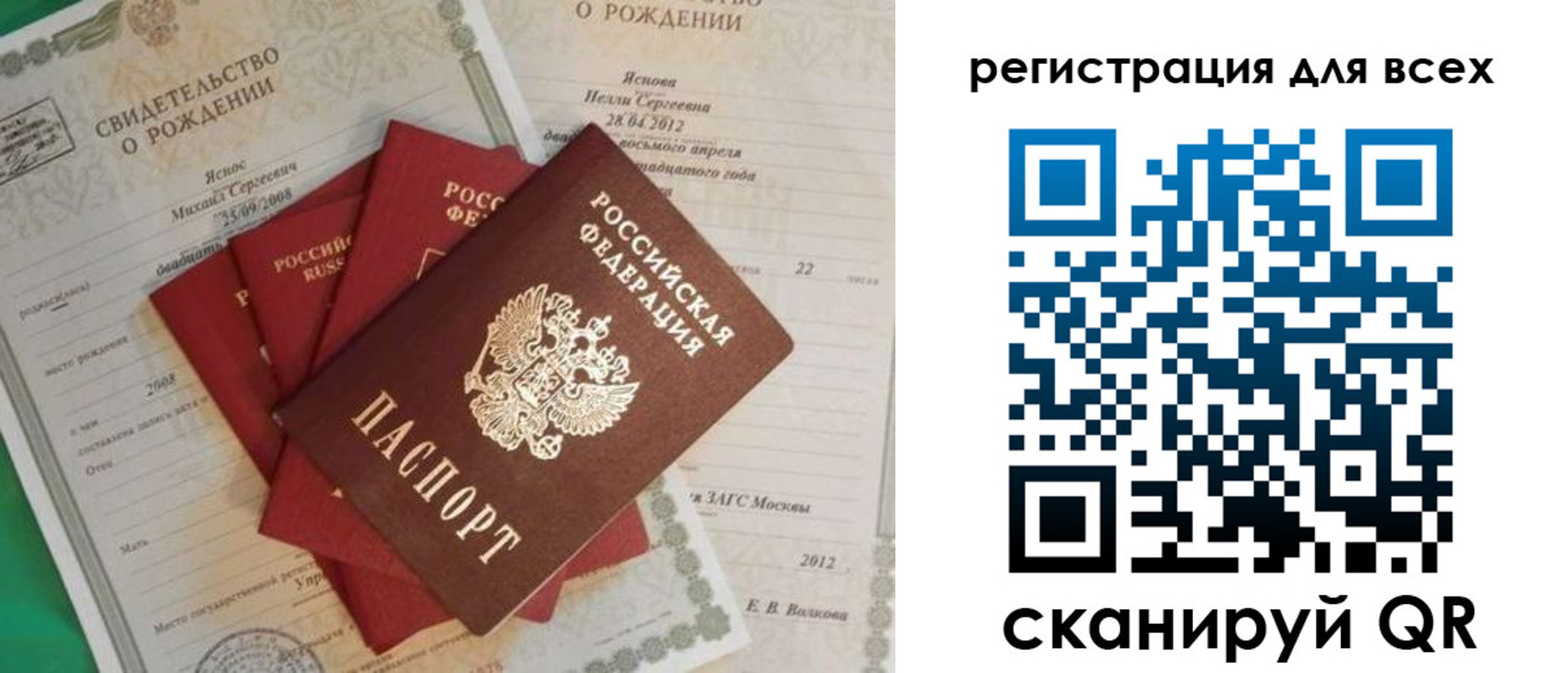 прописка паспорт в Заинске