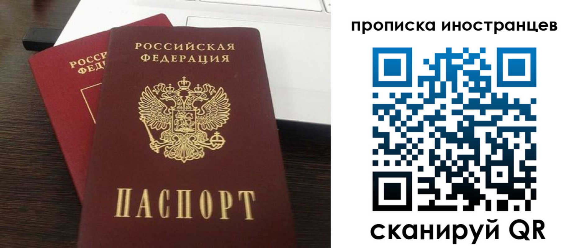 прописка регистрация в Заинске