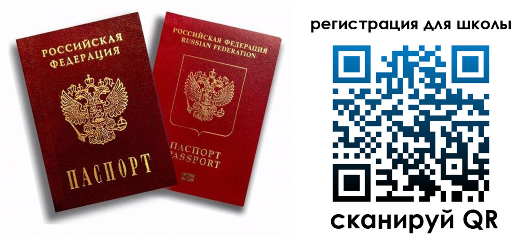 временная прописка в Заинске