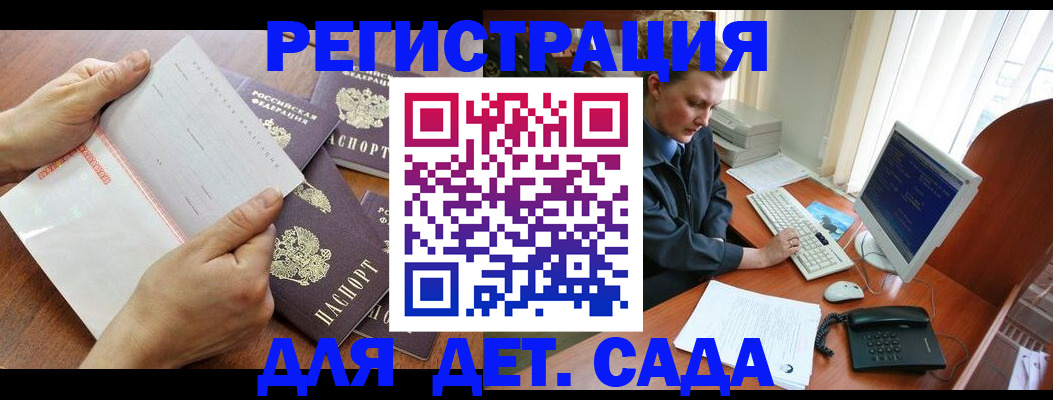прописка от собственника в Заинске