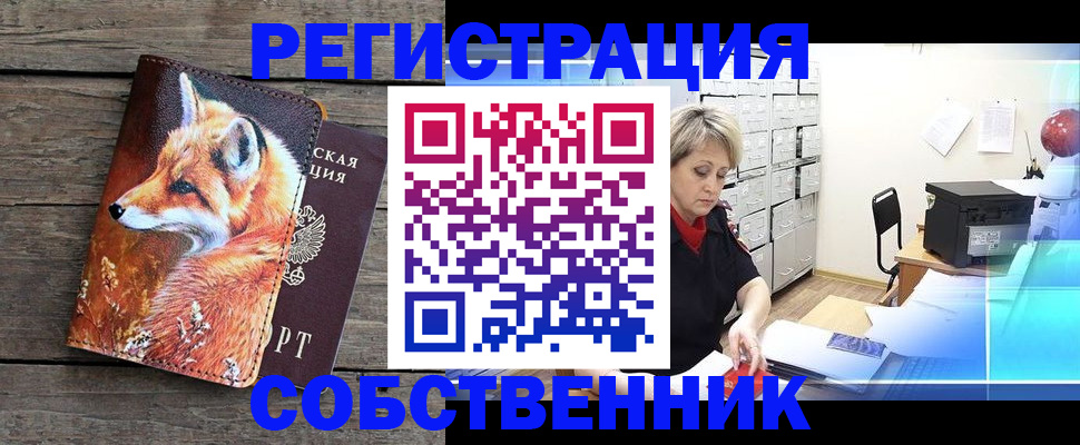 прописка для кредита в Заинске