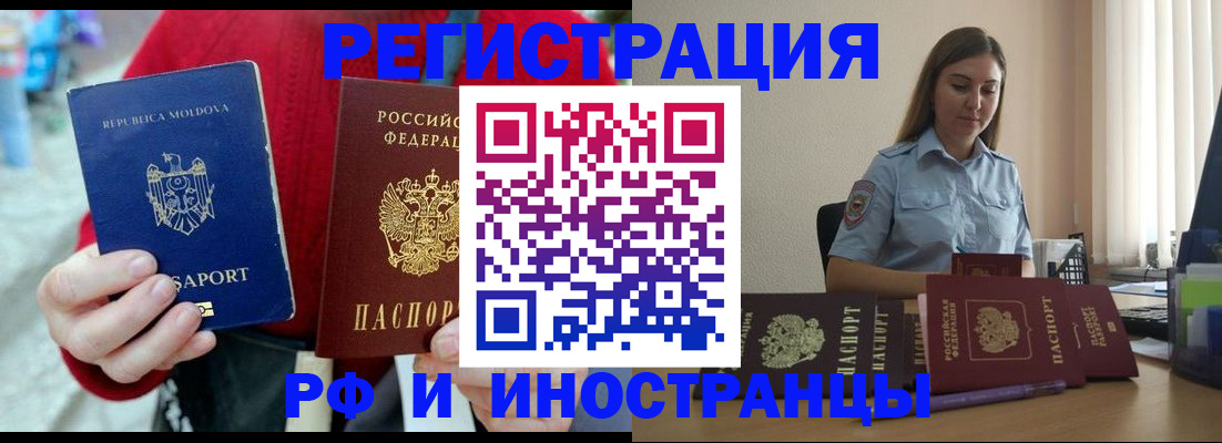 где прописаться в Заинске