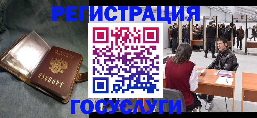 прописка ребенка в Заинске