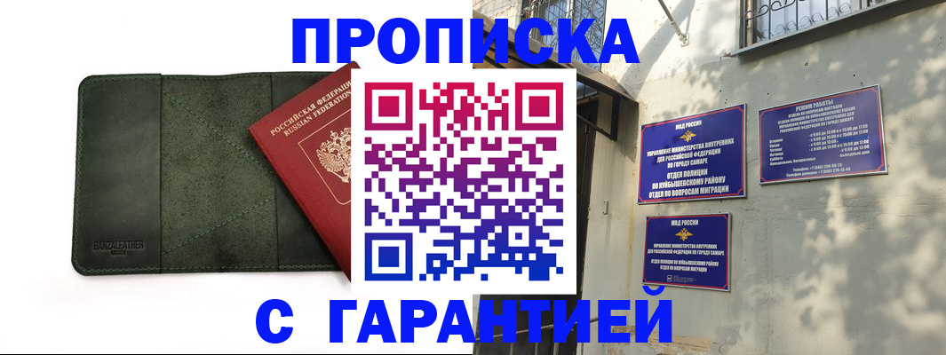прописка для кредита в Заинске