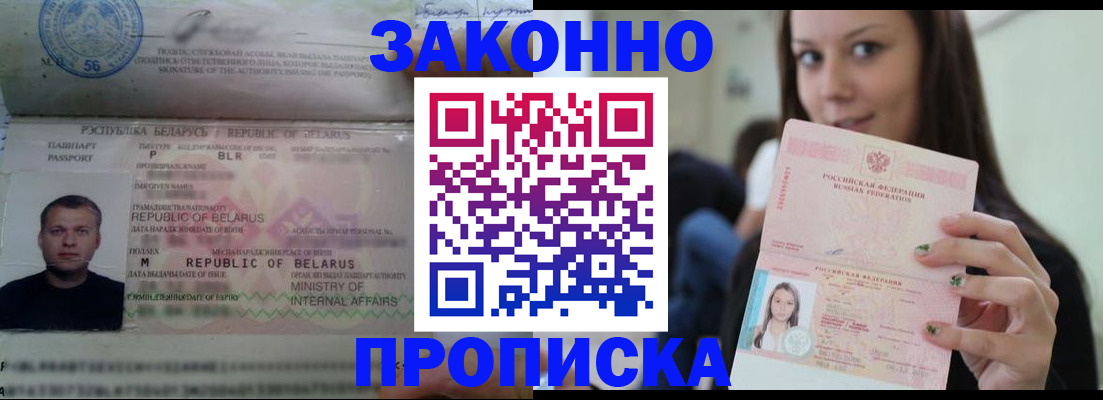 временная регистрация надежно в Заинске