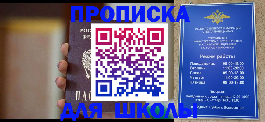 прописка ребенка в Заинске