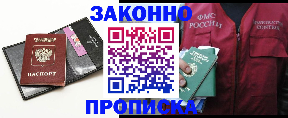 временная регистрация собственник в Заинске