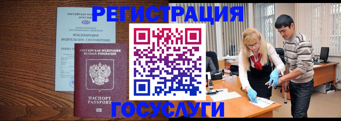 прописка для кредита в Заинске