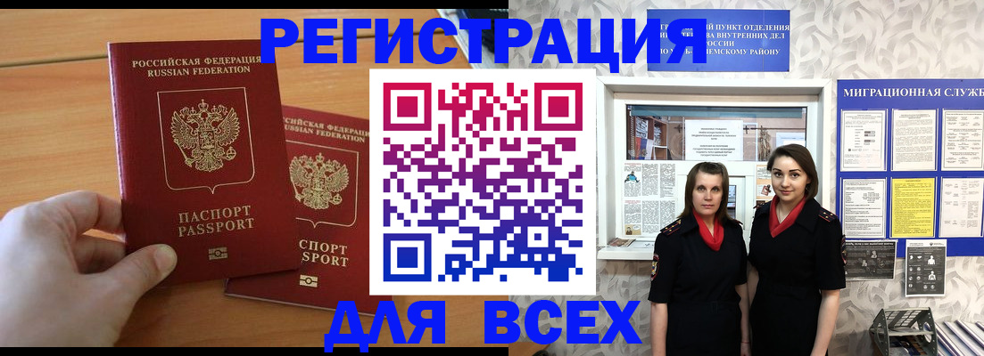 где прописаться в Заинске