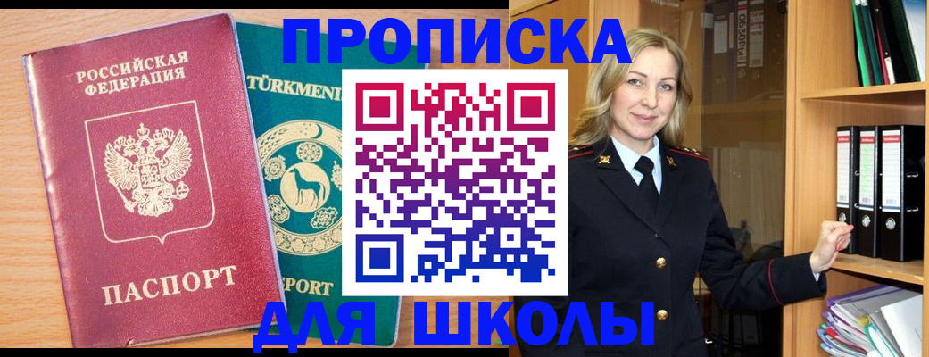 временная регистрация госуслуги в Заинске