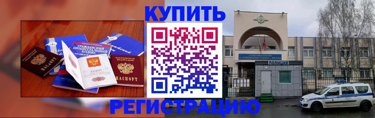 прописка для школы в Заинске