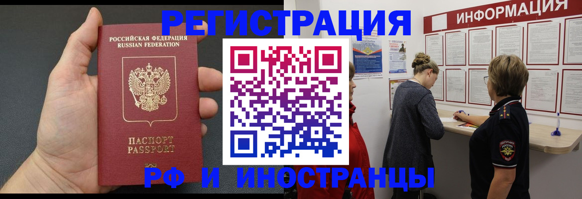 прописка гарантия в Заинске